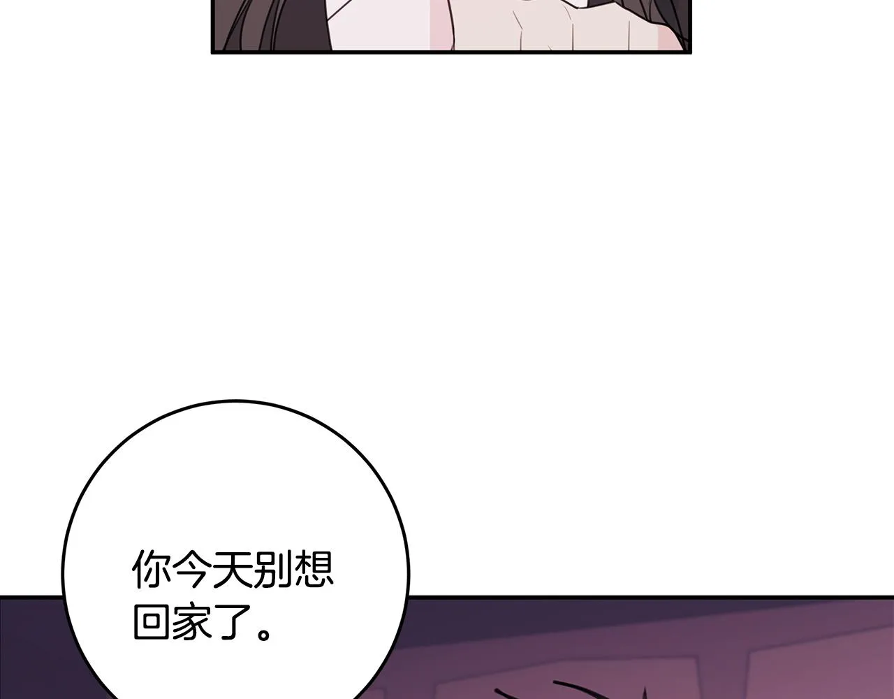第84话 调部门 第66页