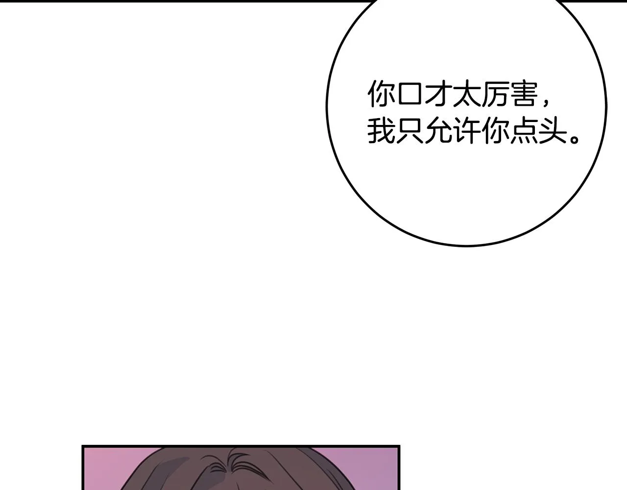 第84话 调部门 第68页