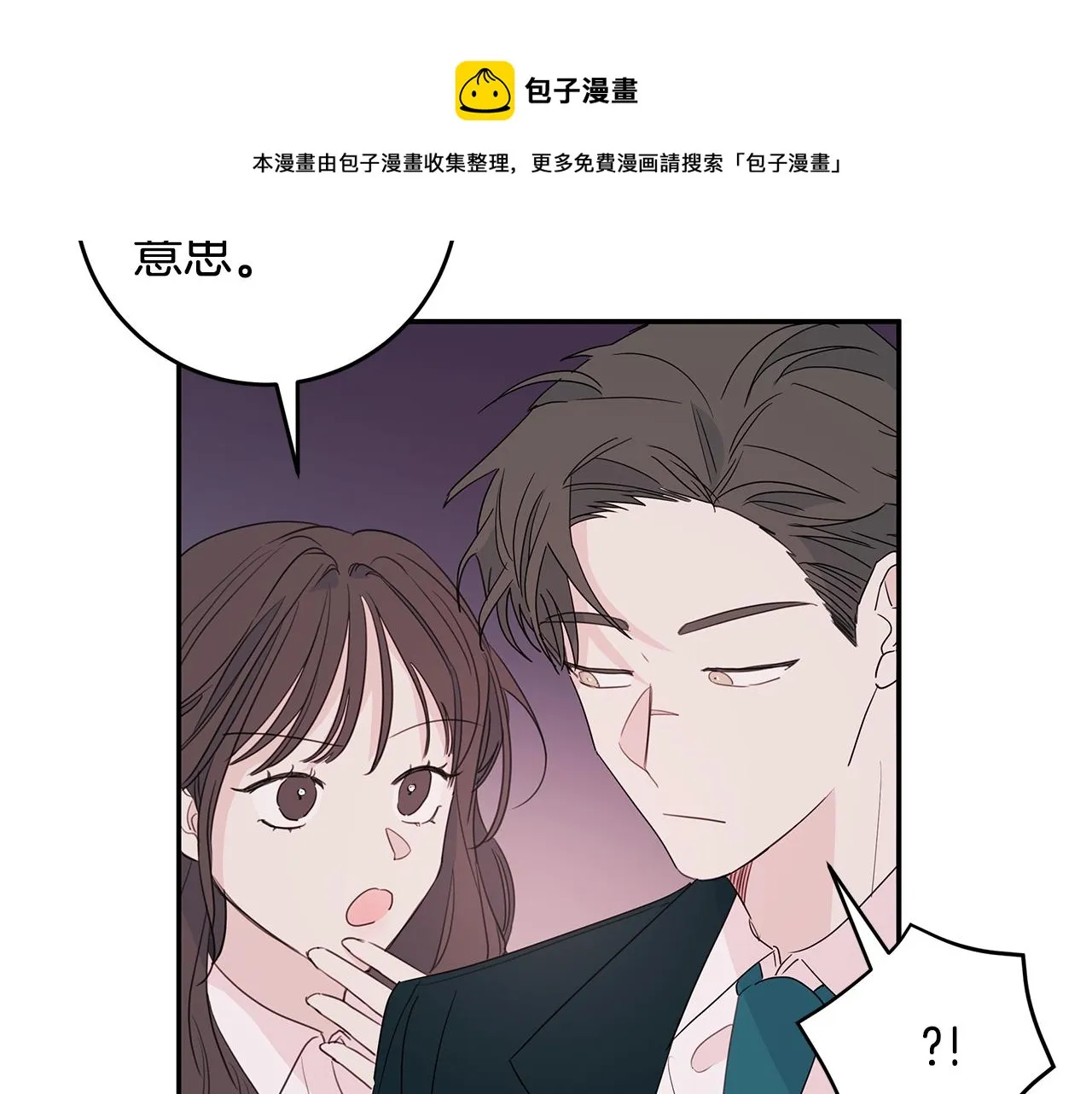 第84话 调部门 第73页