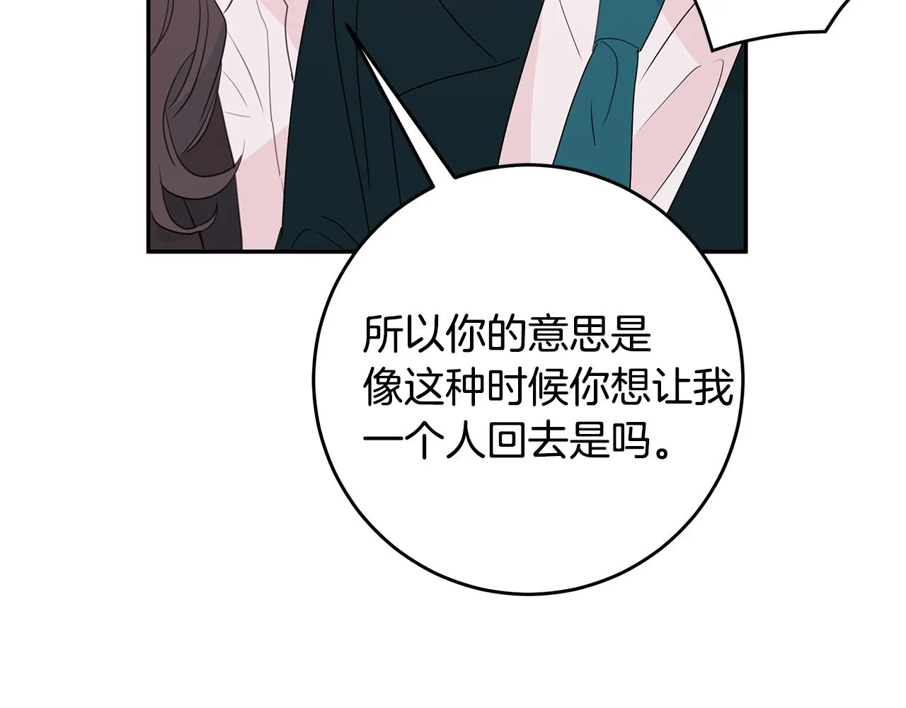 第84话 调部门 第74页