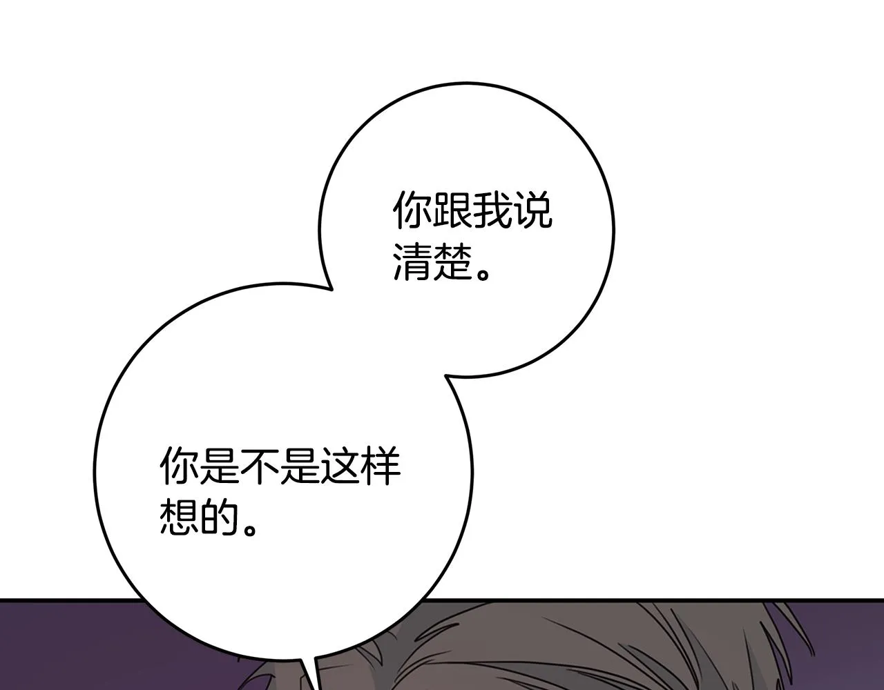 第84话 调部门 第75页