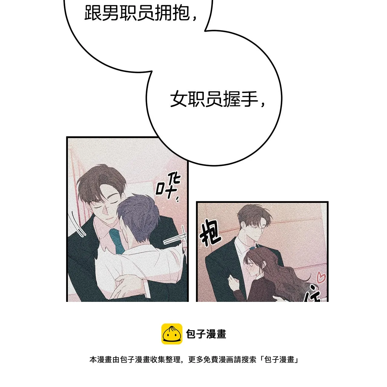 第84话 调部门 第89页