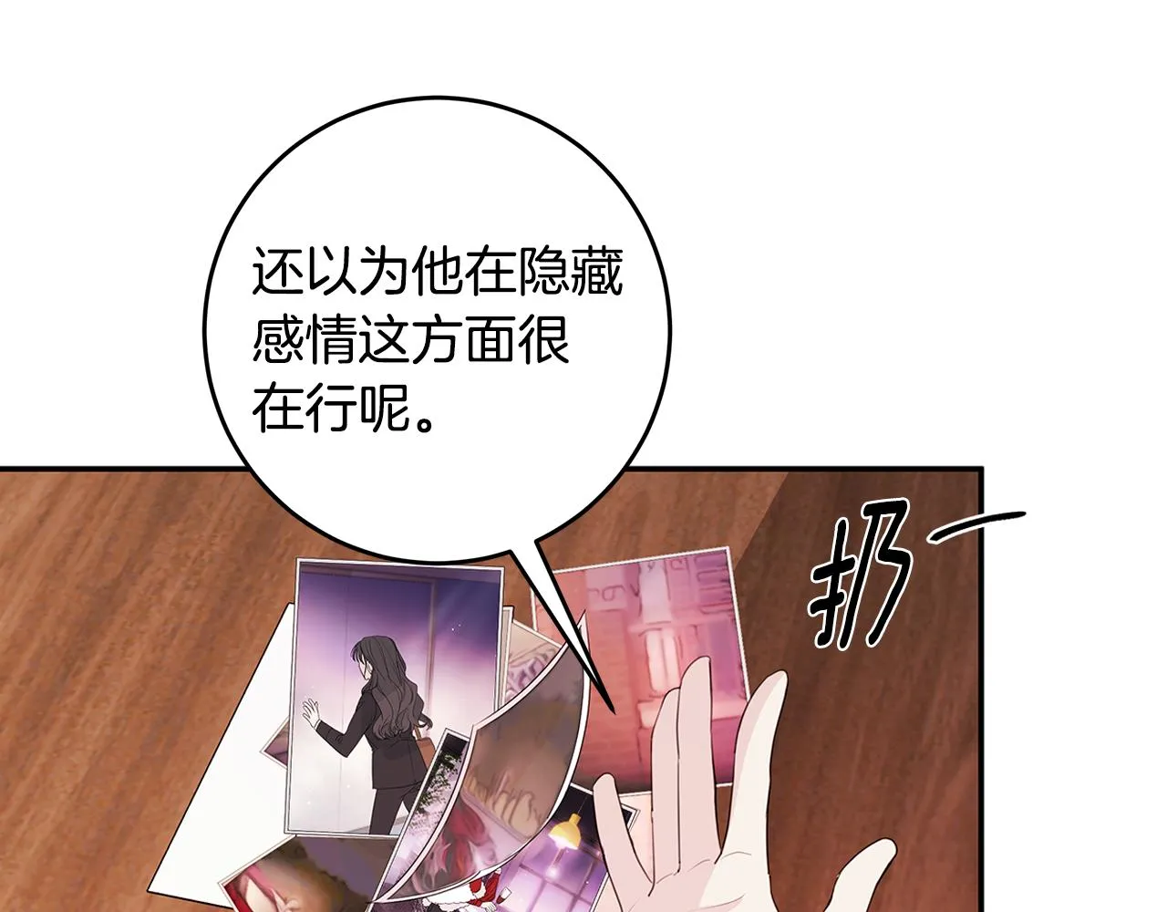 第84话 调部门 第91页