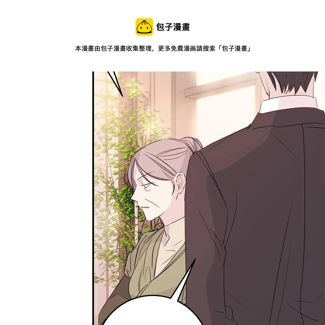 第84话 调部门 第93页