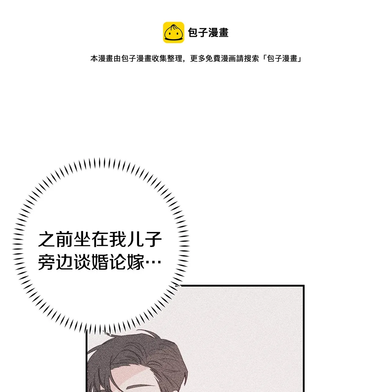 第84话 调部门 第97页