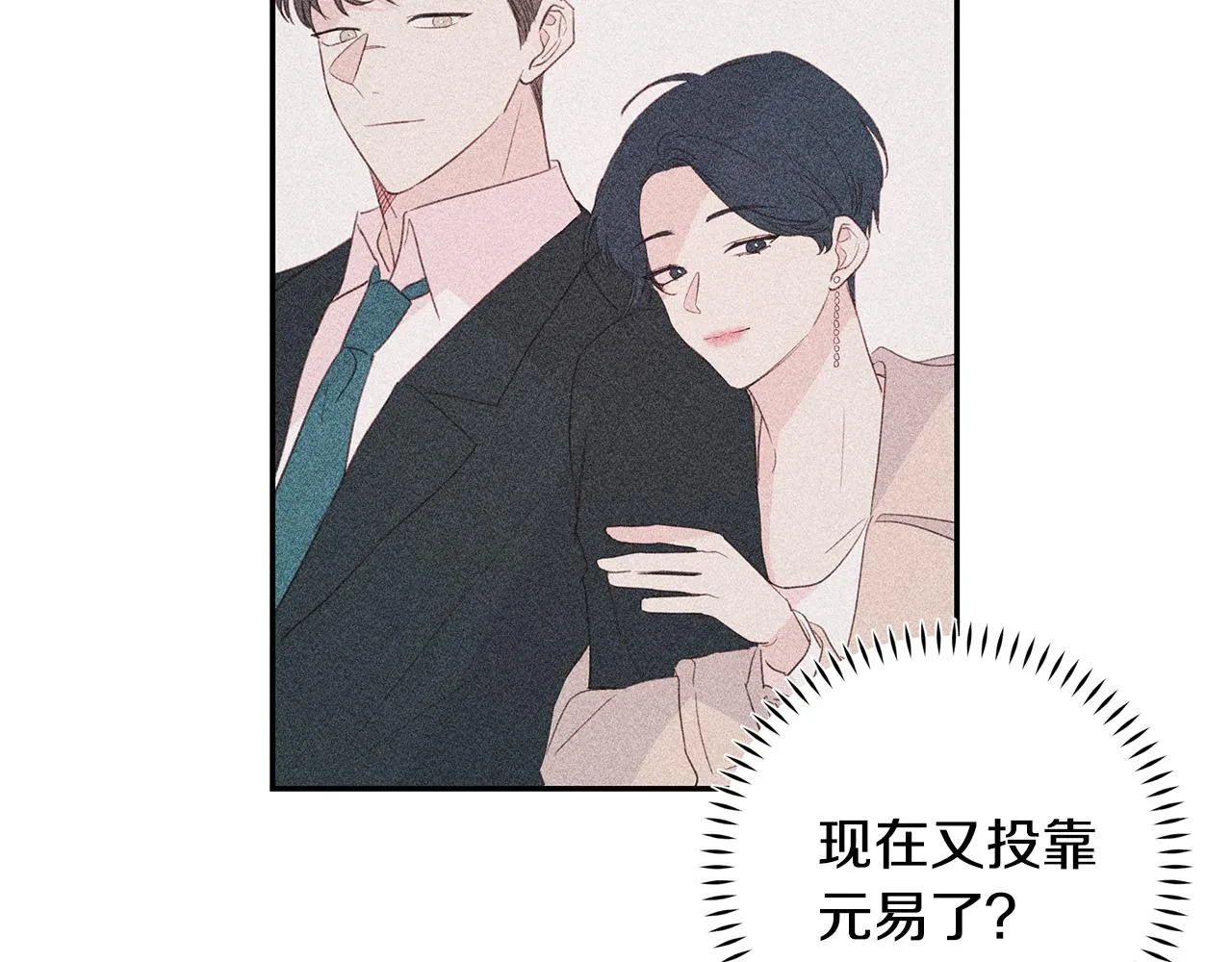 第84话 调部门 第98页