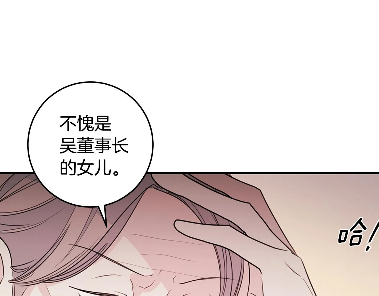 第84话 调部门 第100页