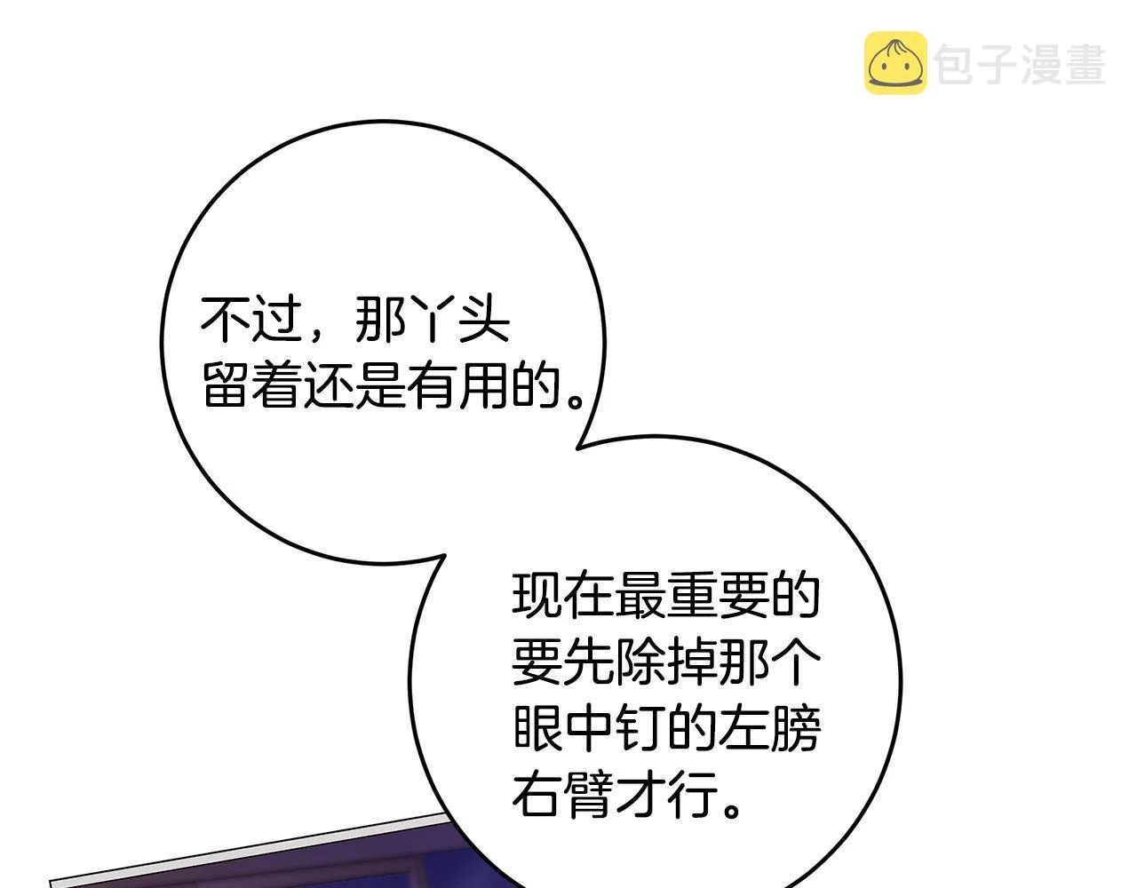 第84话 调部门 第110页