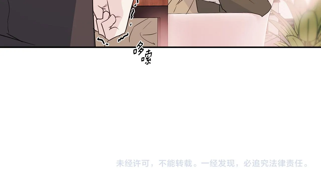 第84话 调部门 第119页