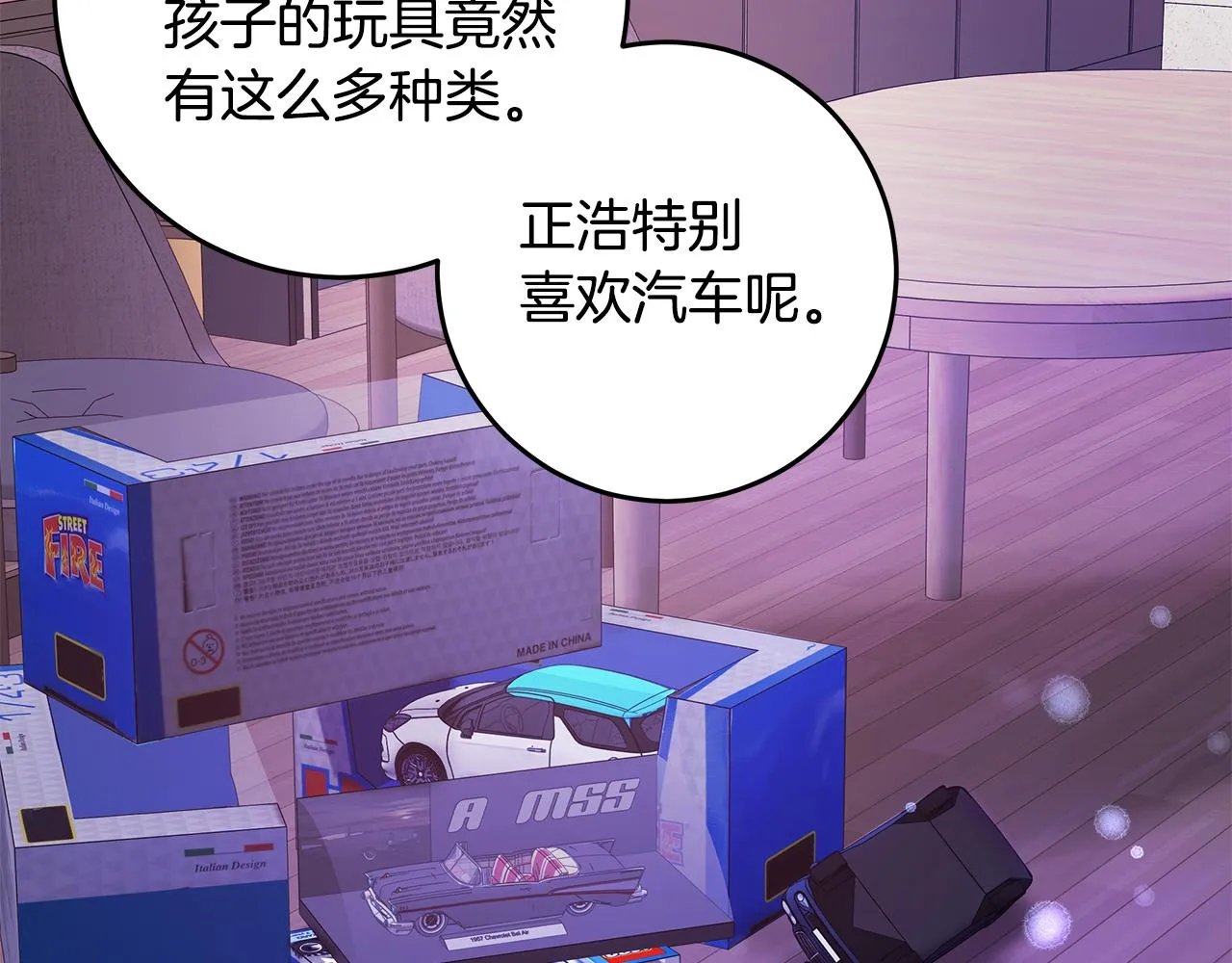 第109话 直球告白 第42页