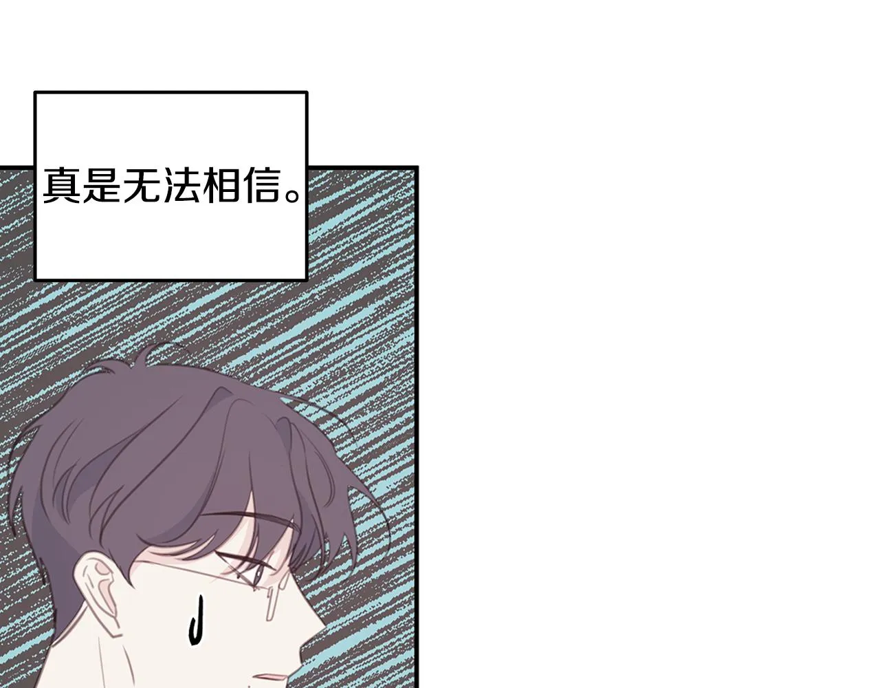 第109话 直球告白 第46页
