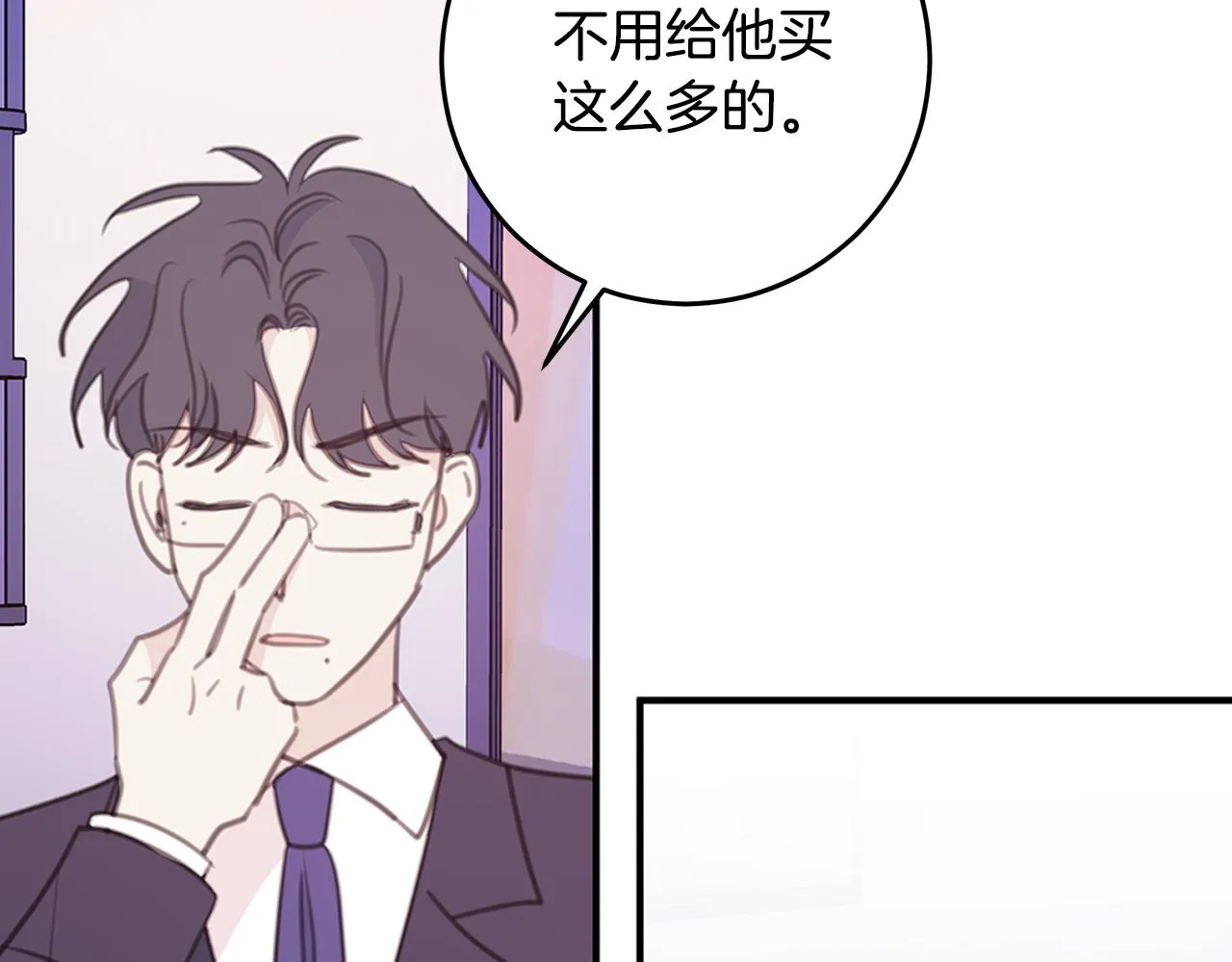第109话 直球告白 第51页