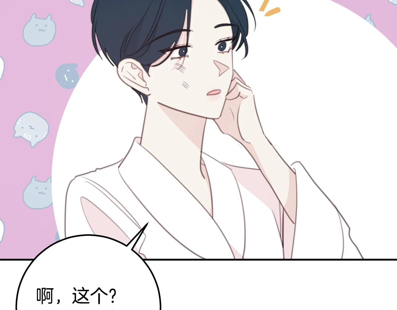第109话 直球告白 第62页