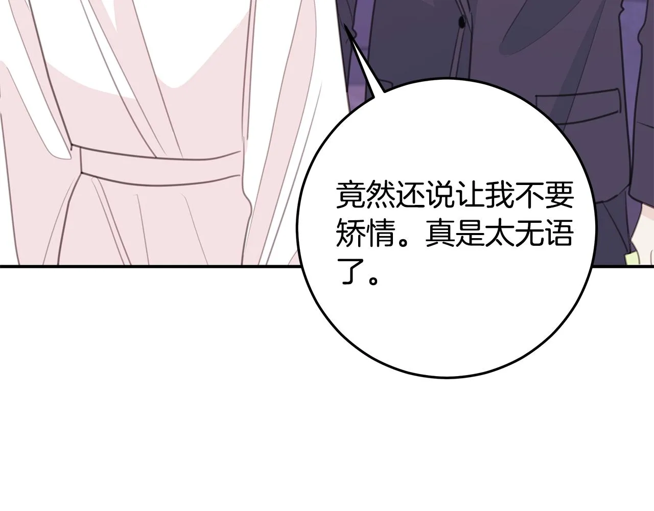 第109话 直球告白 第114页