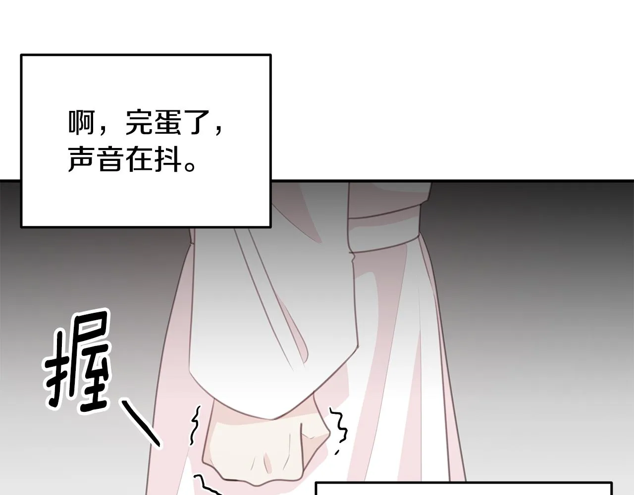 第109话 直球告白 第115页