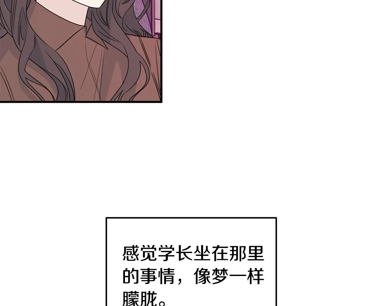 第85话 卖惨 第23页
