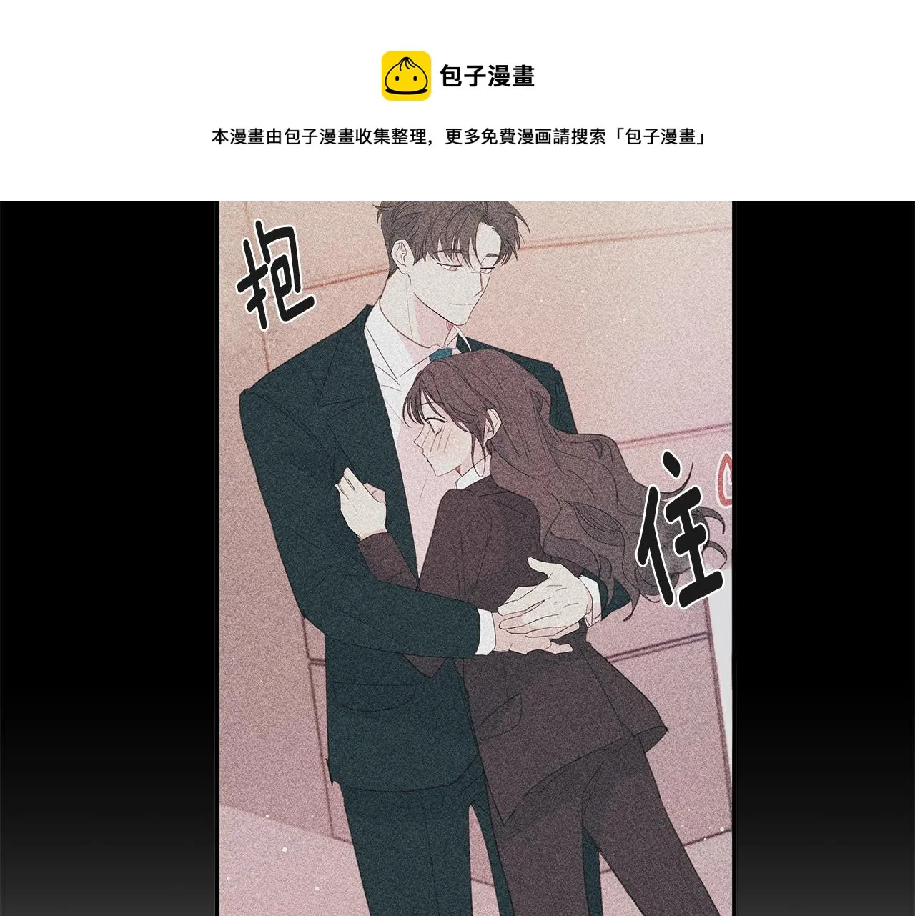 第85话 卖惨 第29页