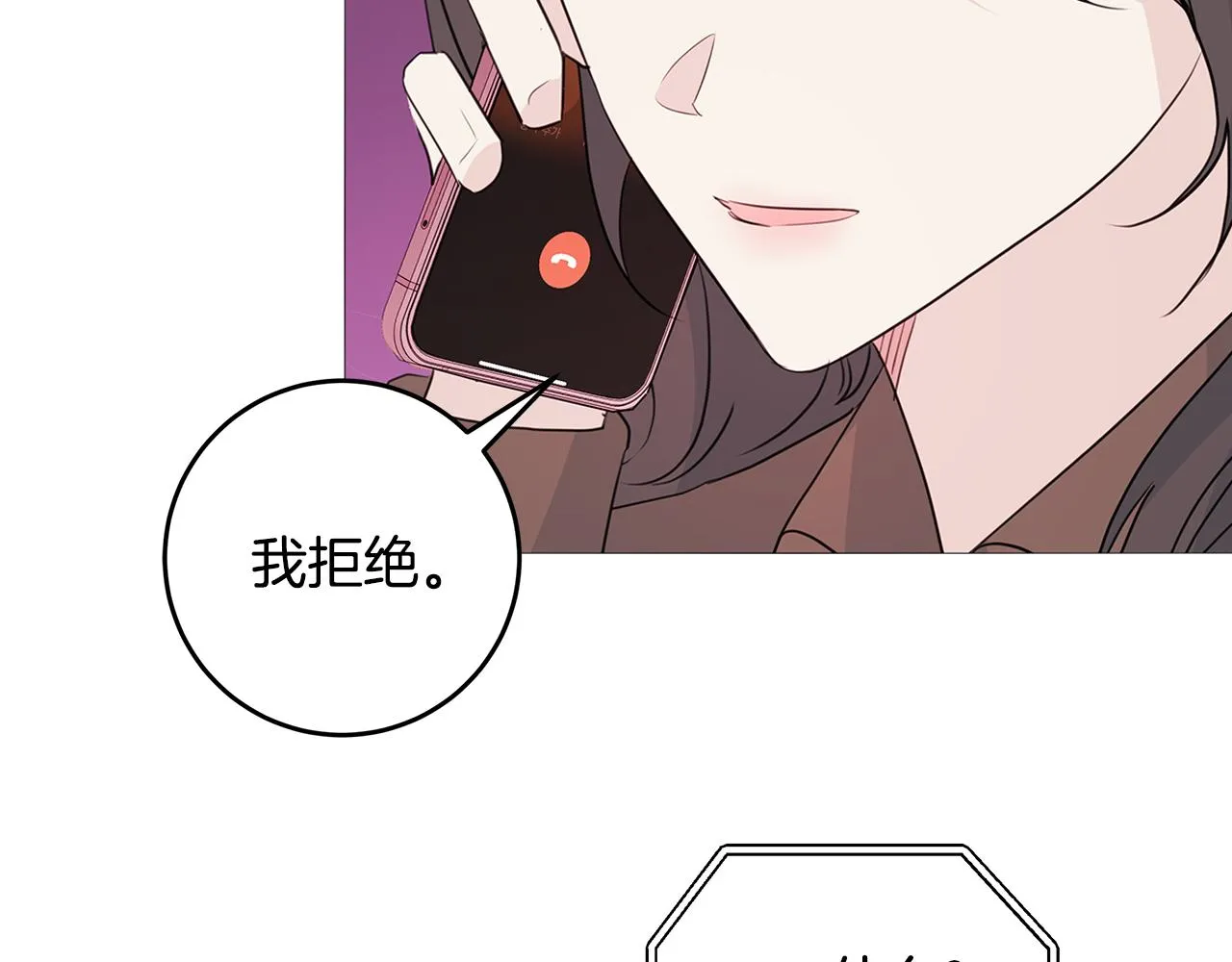 第85话 卖惨 第50页