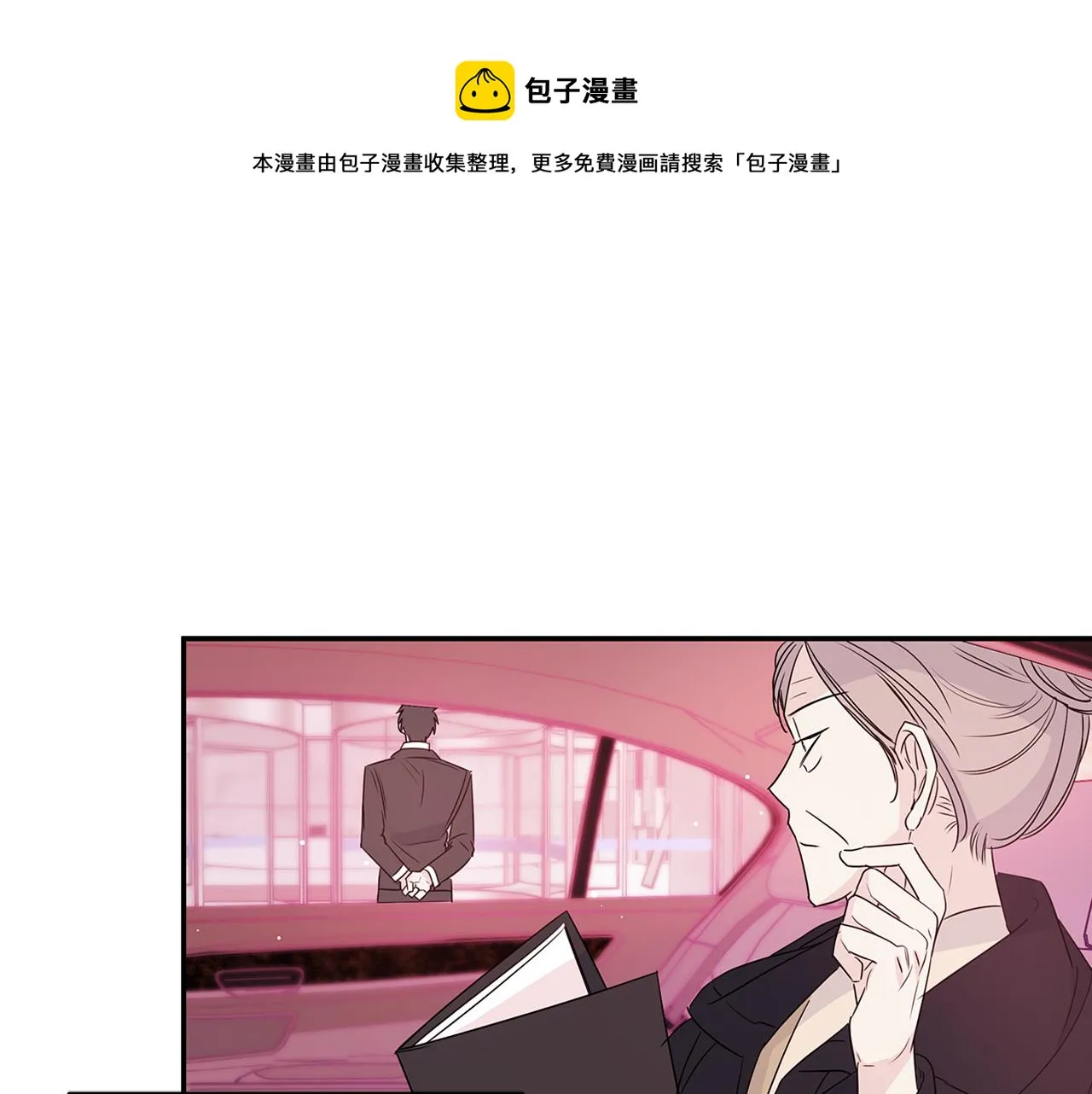 第85话 卖惨 第61页