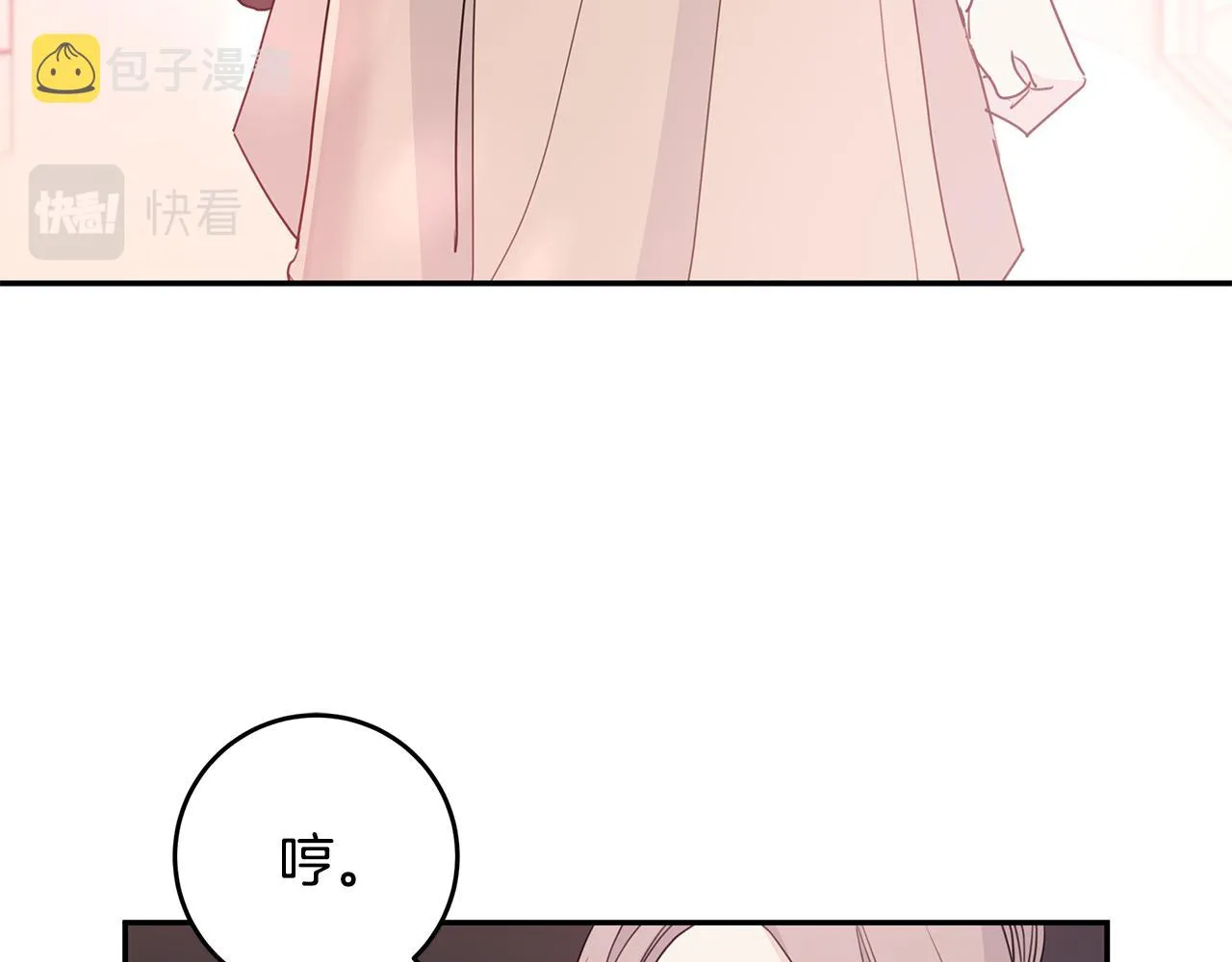 第85话 卖惨 第70页