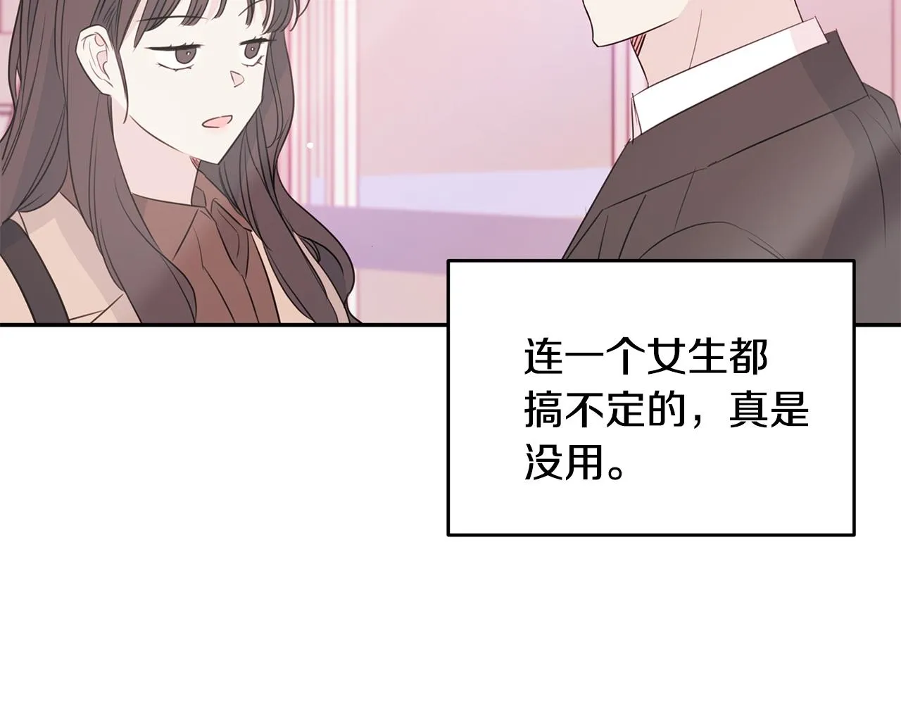 第85话 卖惨 第75页