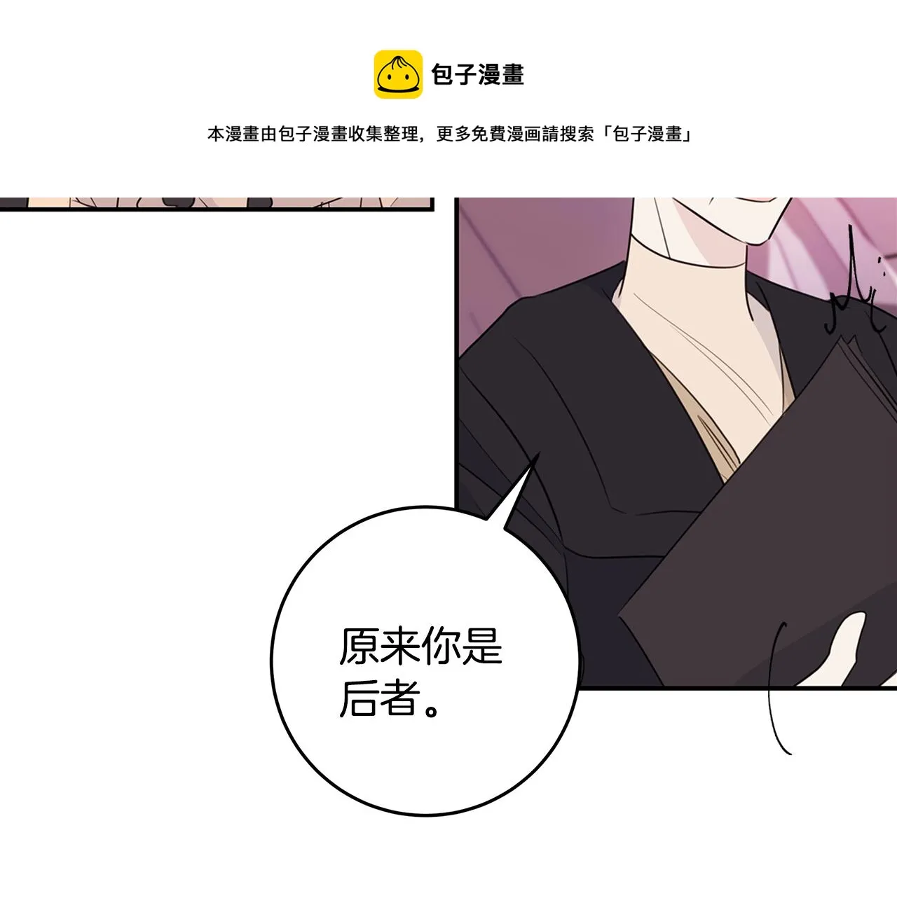 第85话 卖惨 第81页