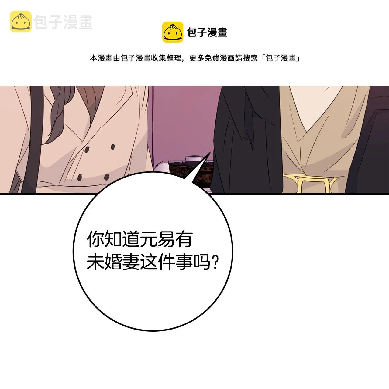 第85话 卖惨 第89页