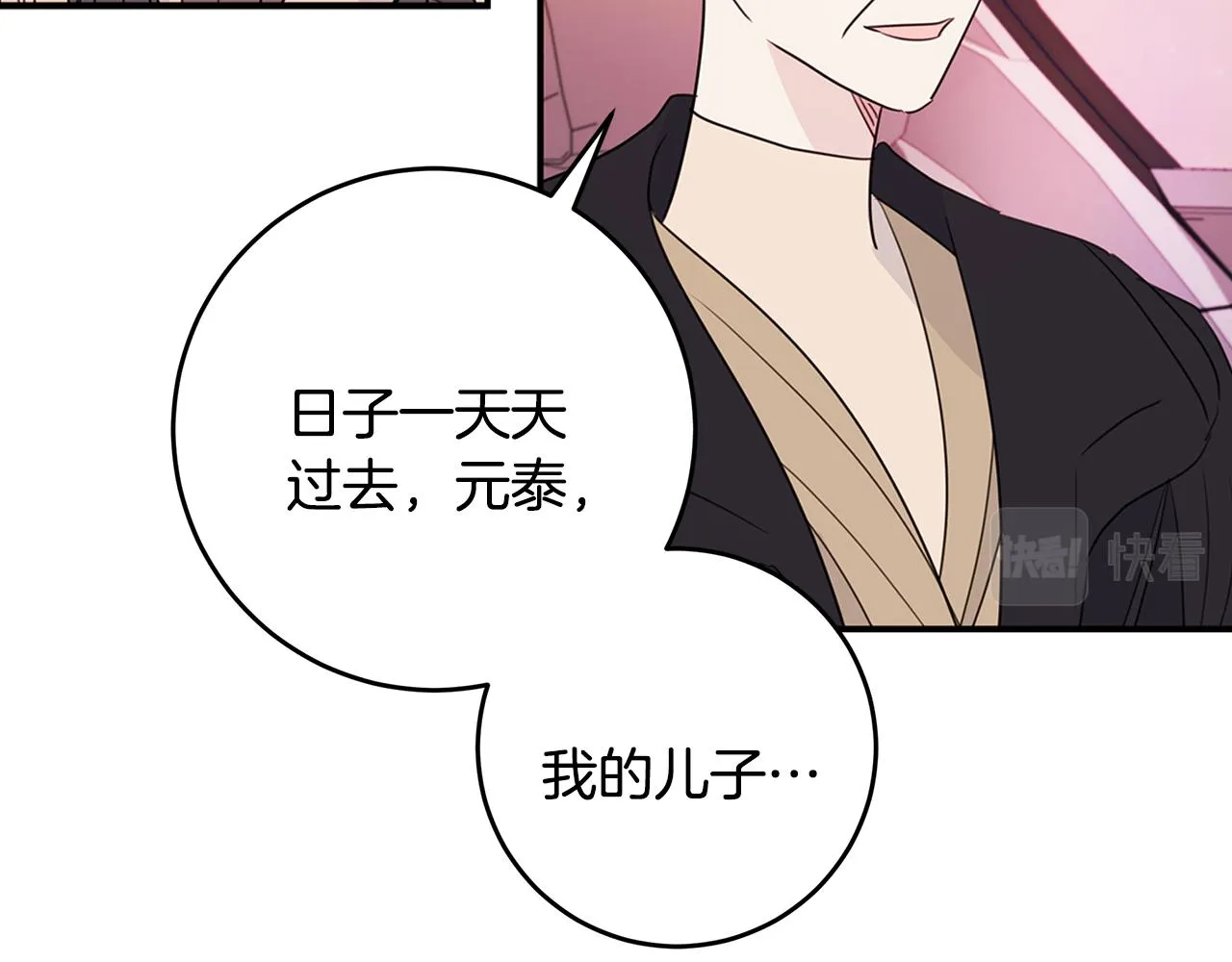 第85话 卖惨 第103页
