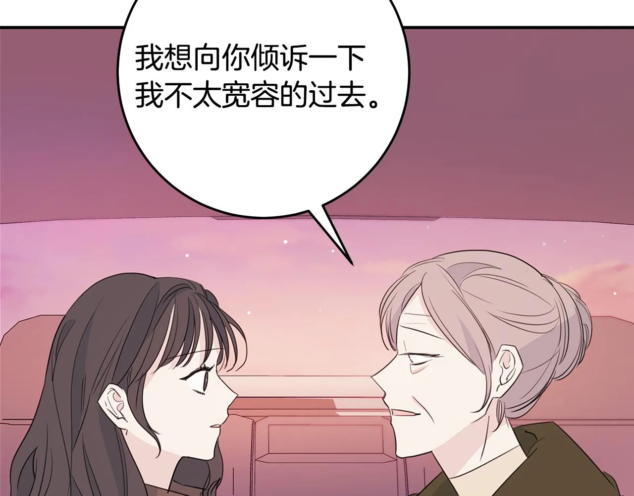 第85话 卖惨 第120页