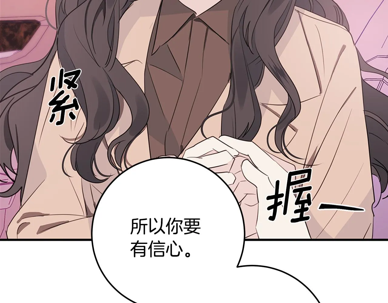 第85话 卖惨 第130页