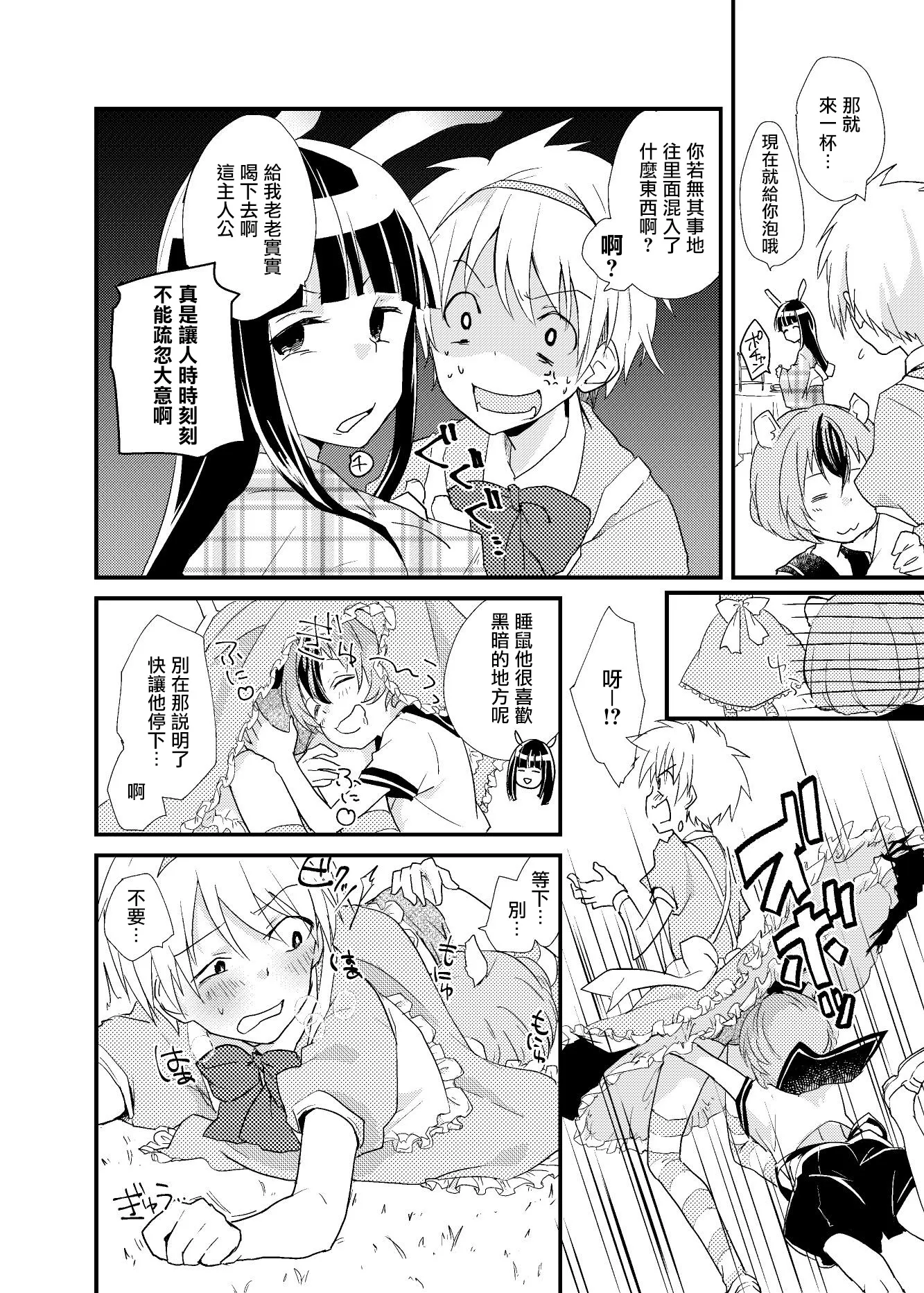 短篇 第10页