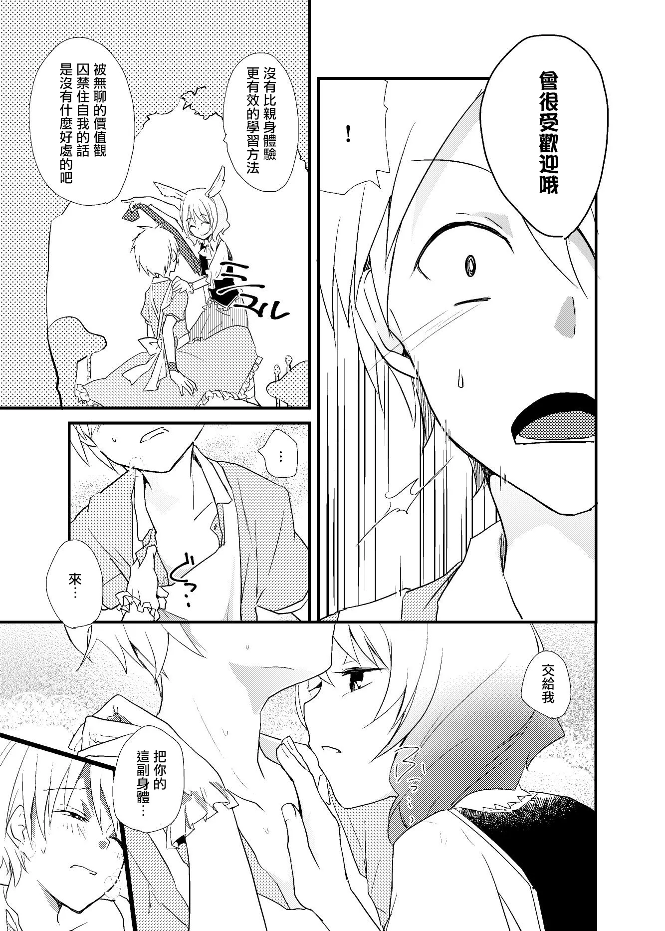 短篇 第15页