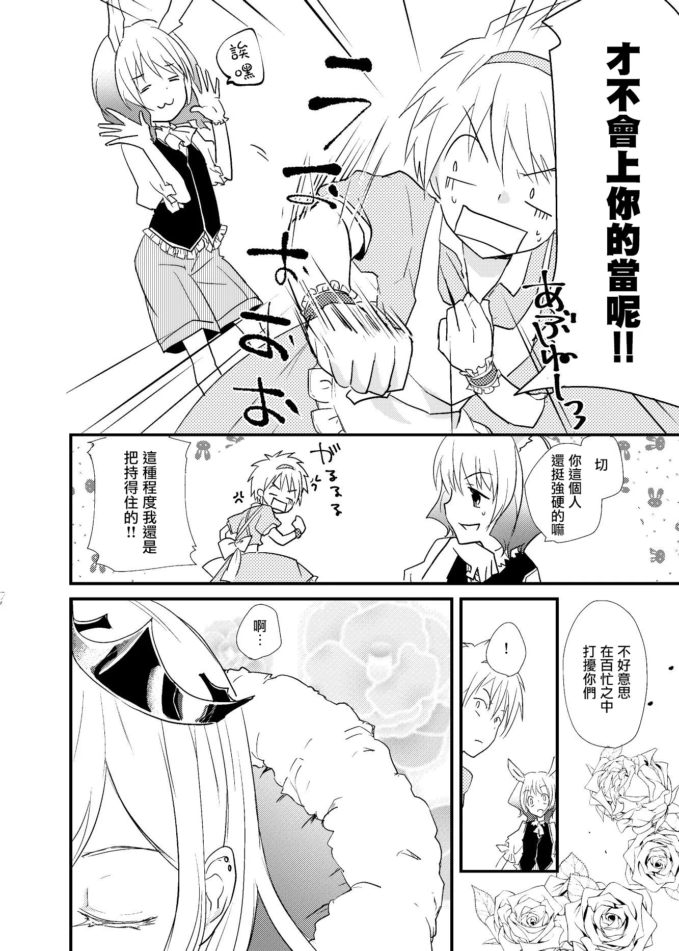 短篇 第16页