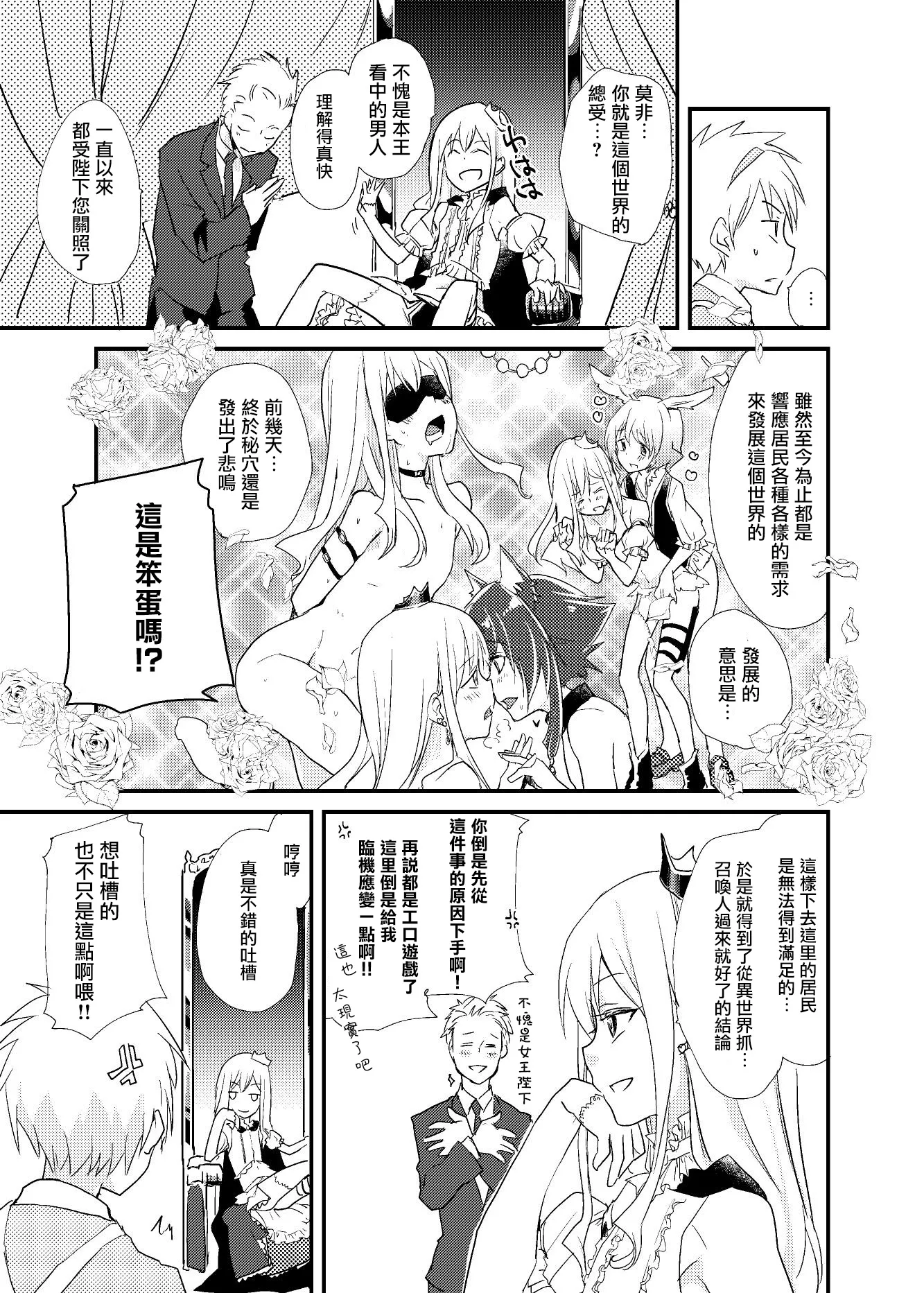 短篇 第19页