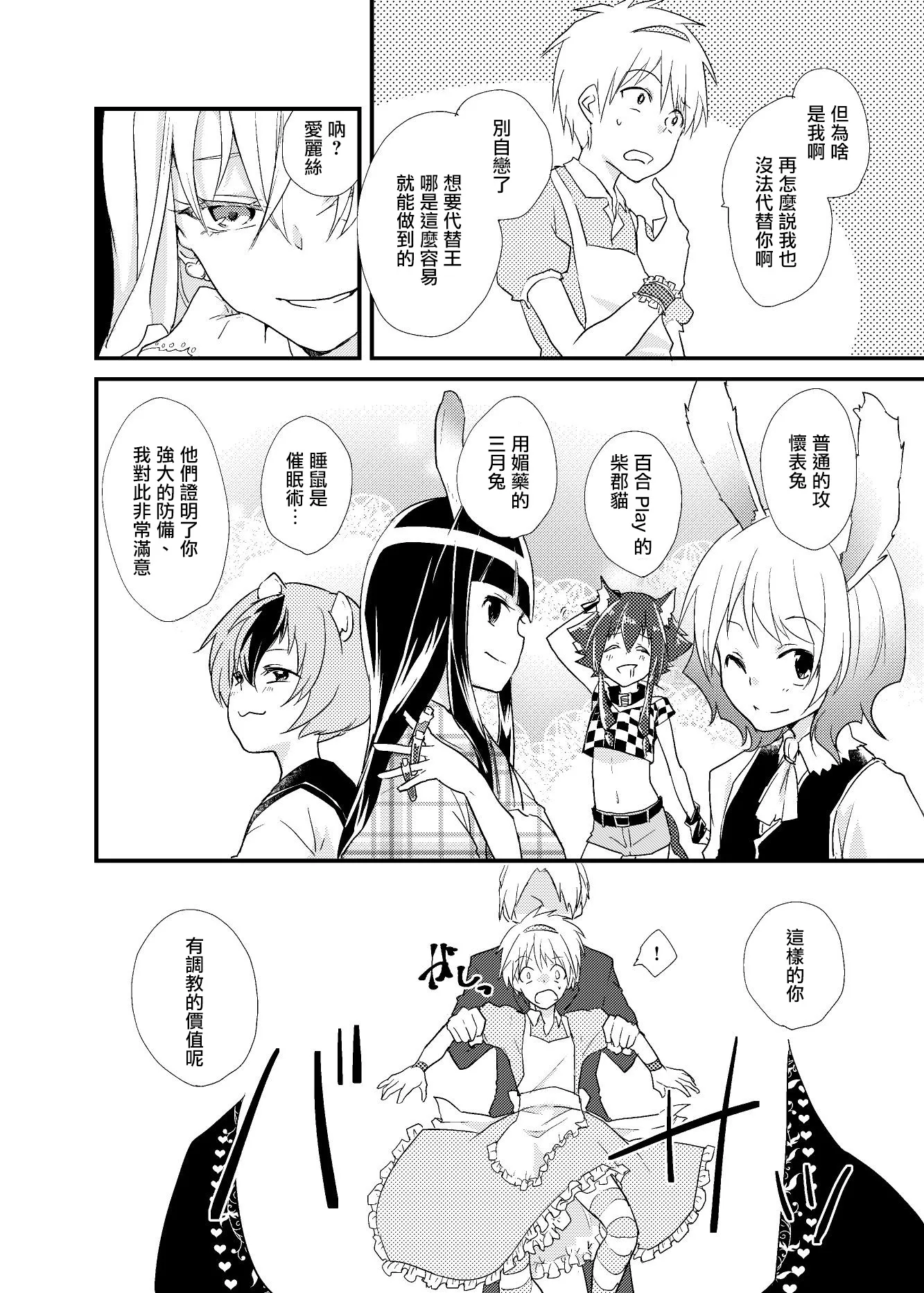 短篇 第20页