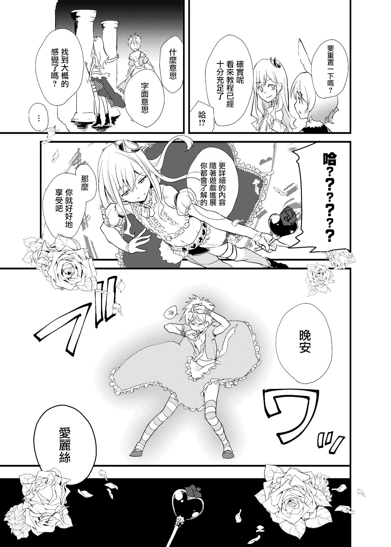 短篇 第23页