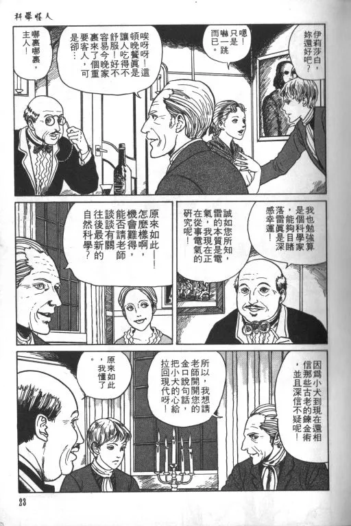 第1卷 第24页