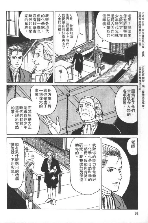 第1卷 第31页
