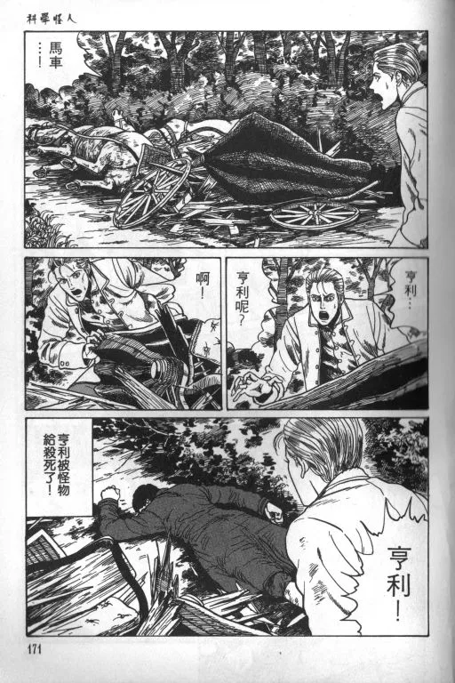 第1卷 第172页