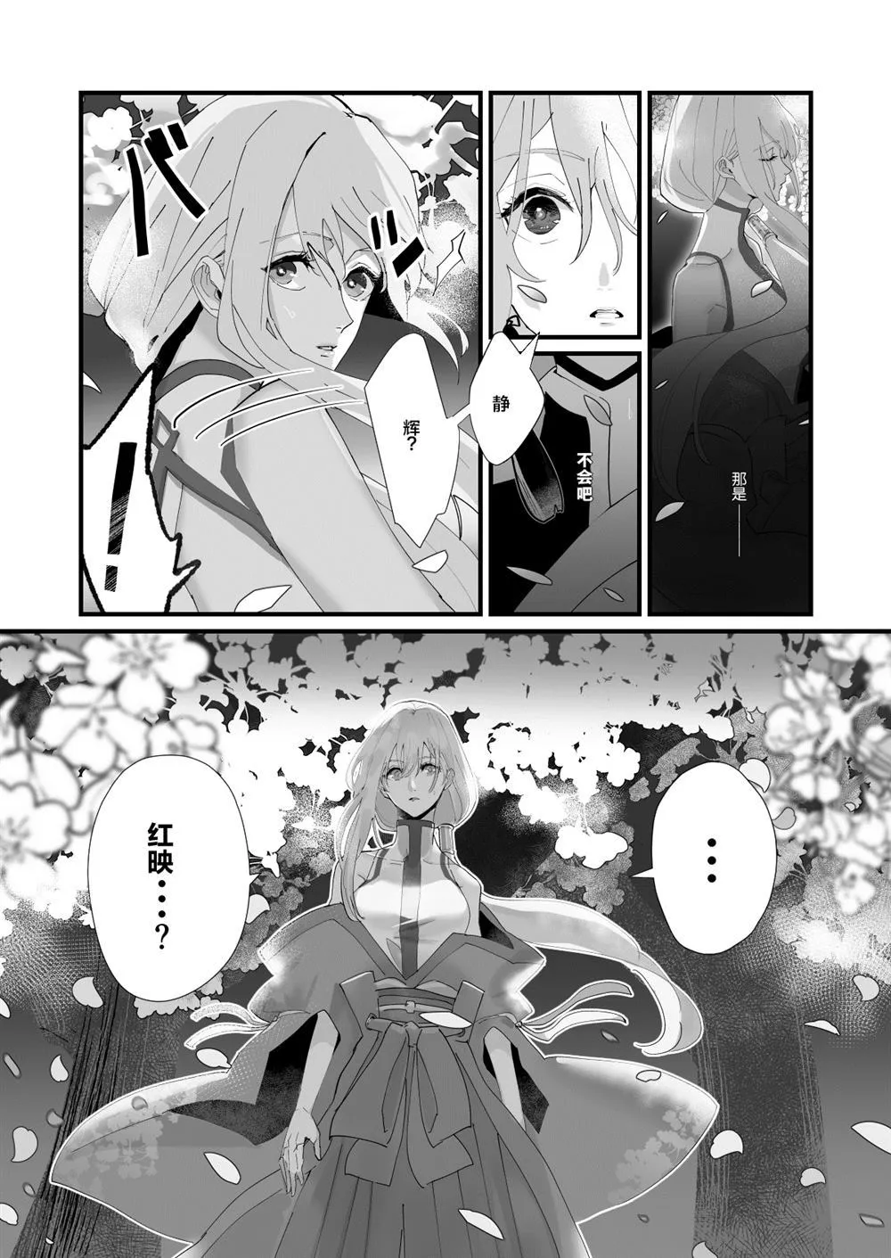第1话 第3页