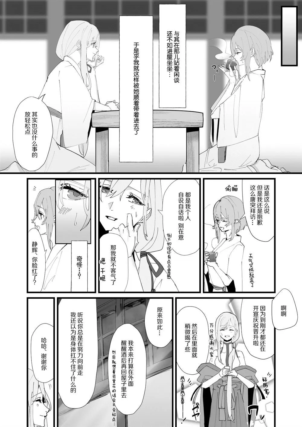 第1话 第4页