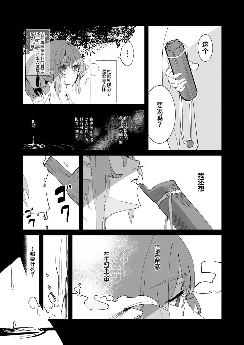 第1话 第10页