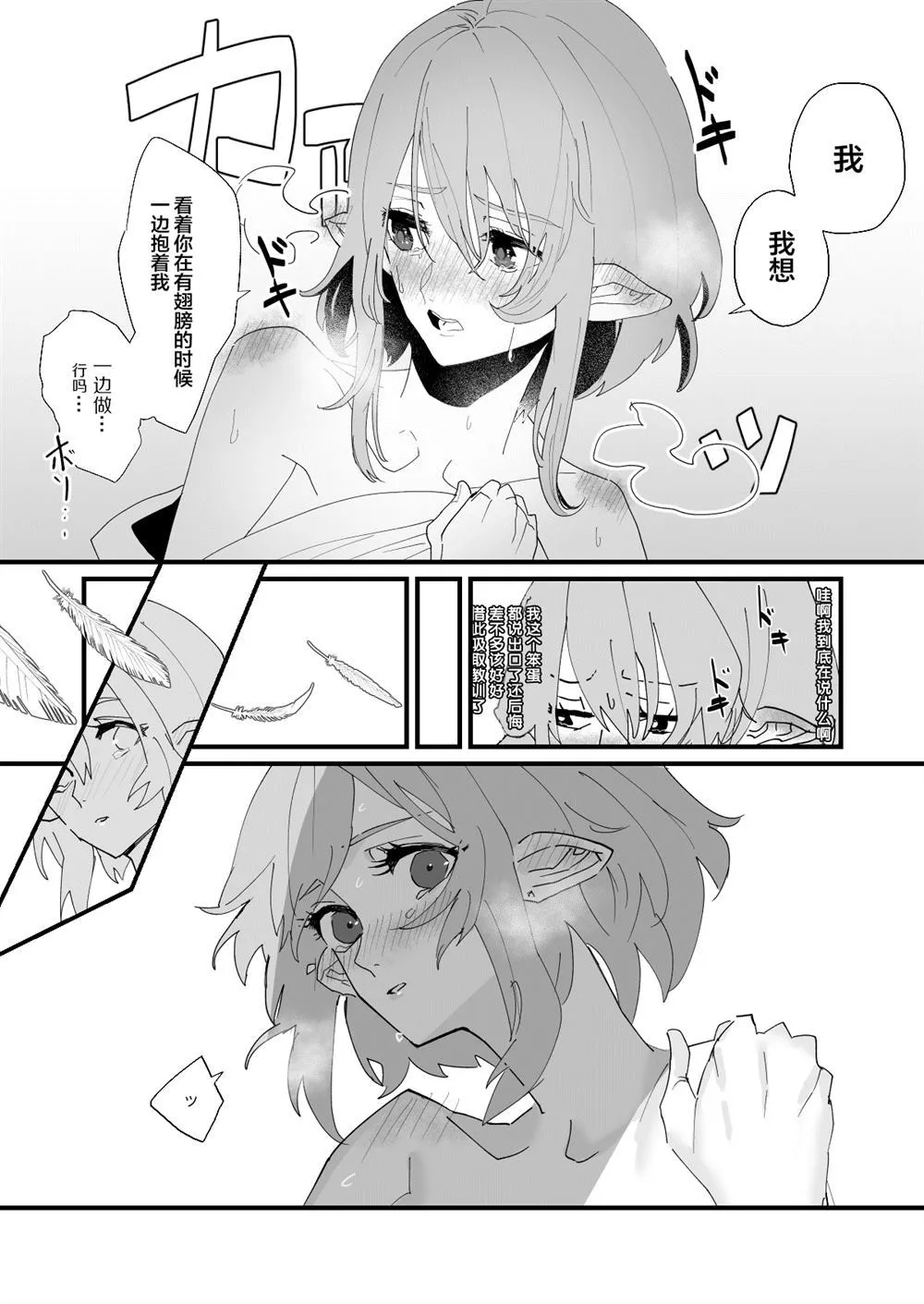 第1话 第12页