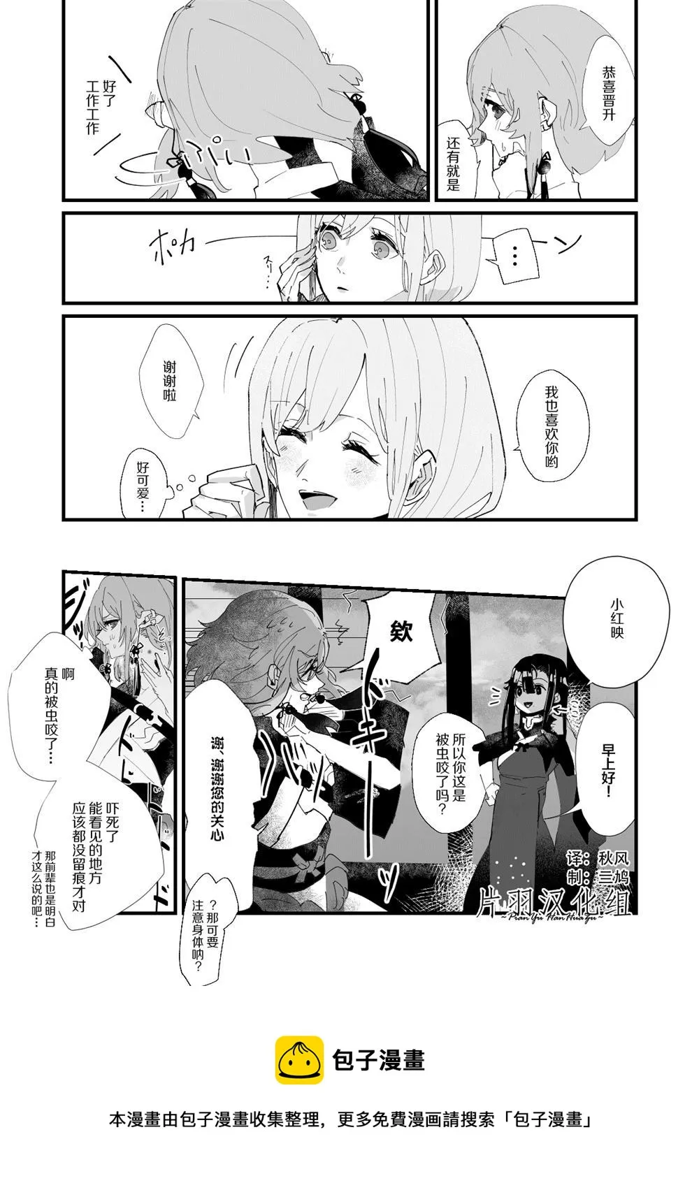第1话 第19页