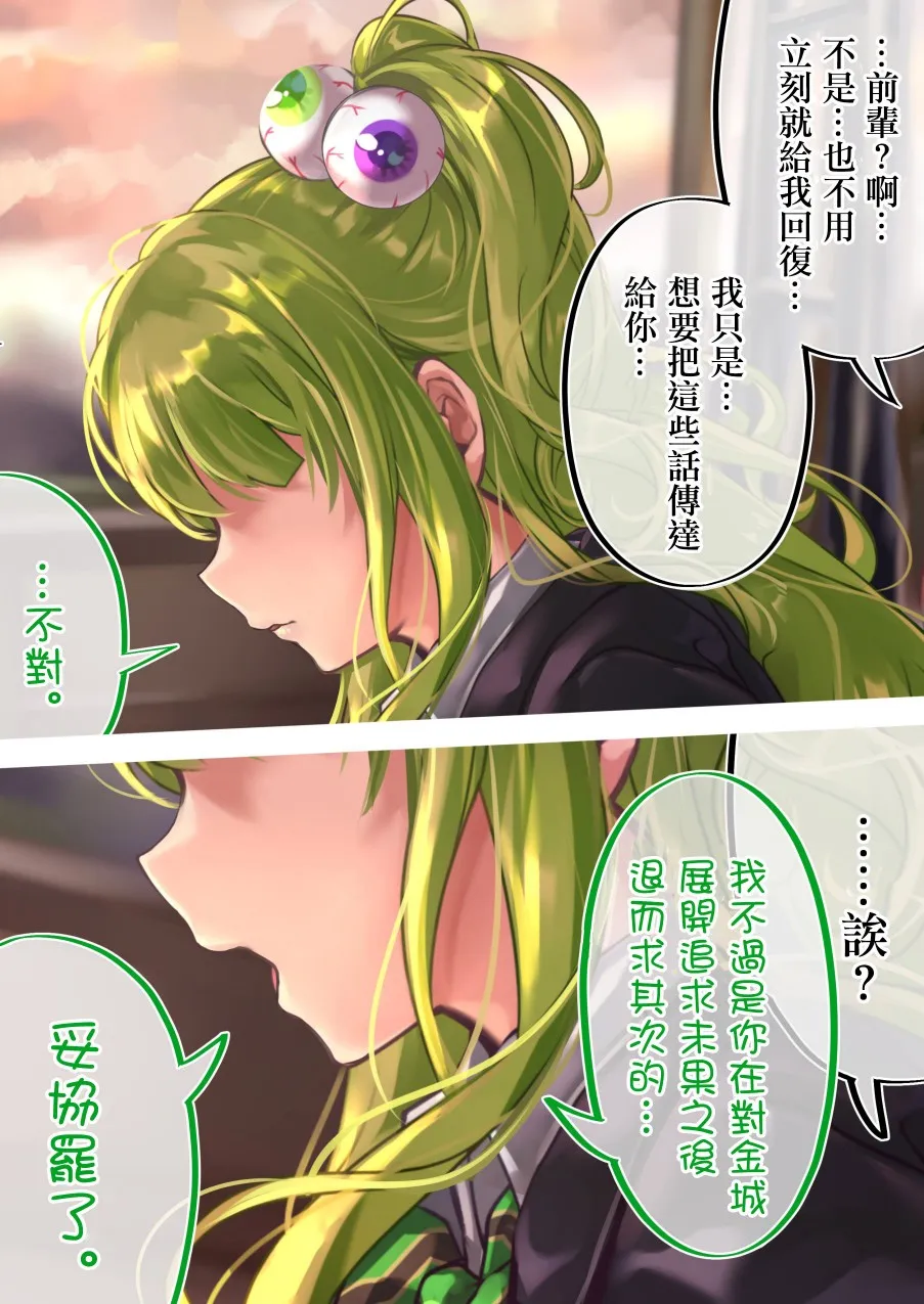 第100天③ 第2页