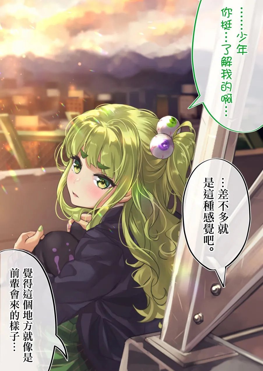第100天② 第4页
