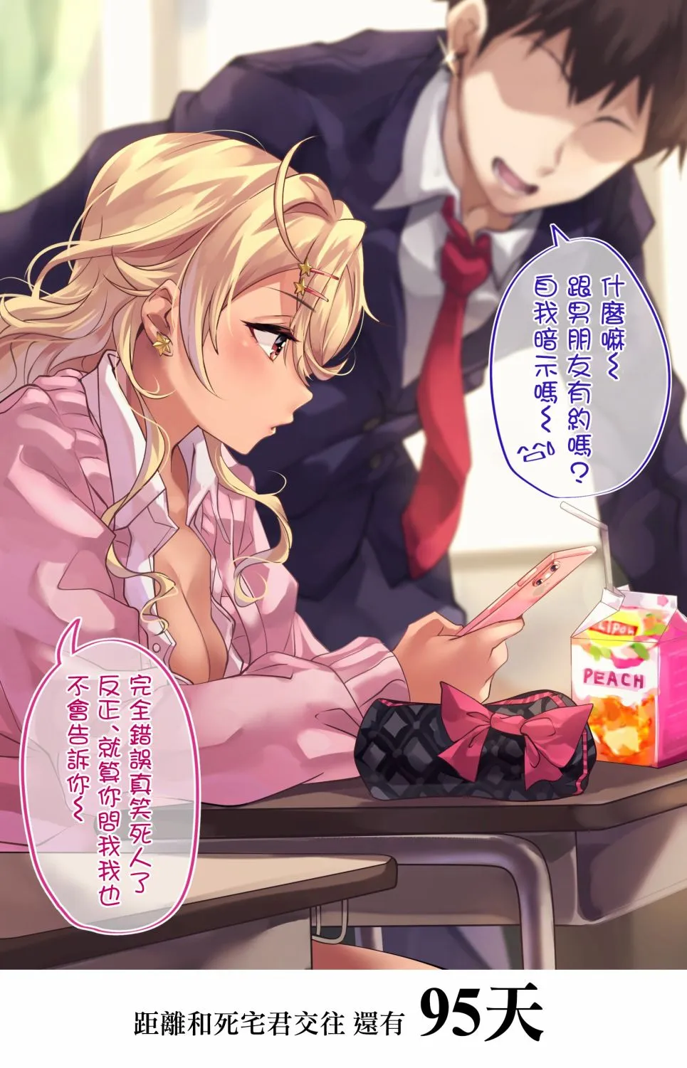 4话 第2页