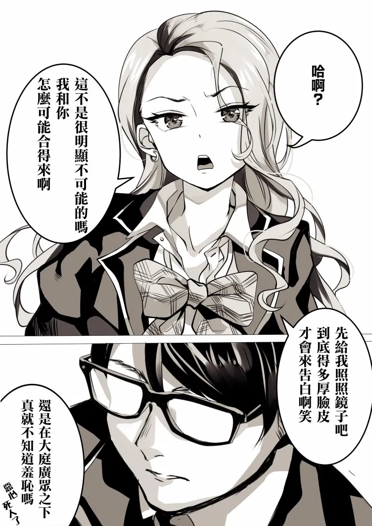 7话 第2页