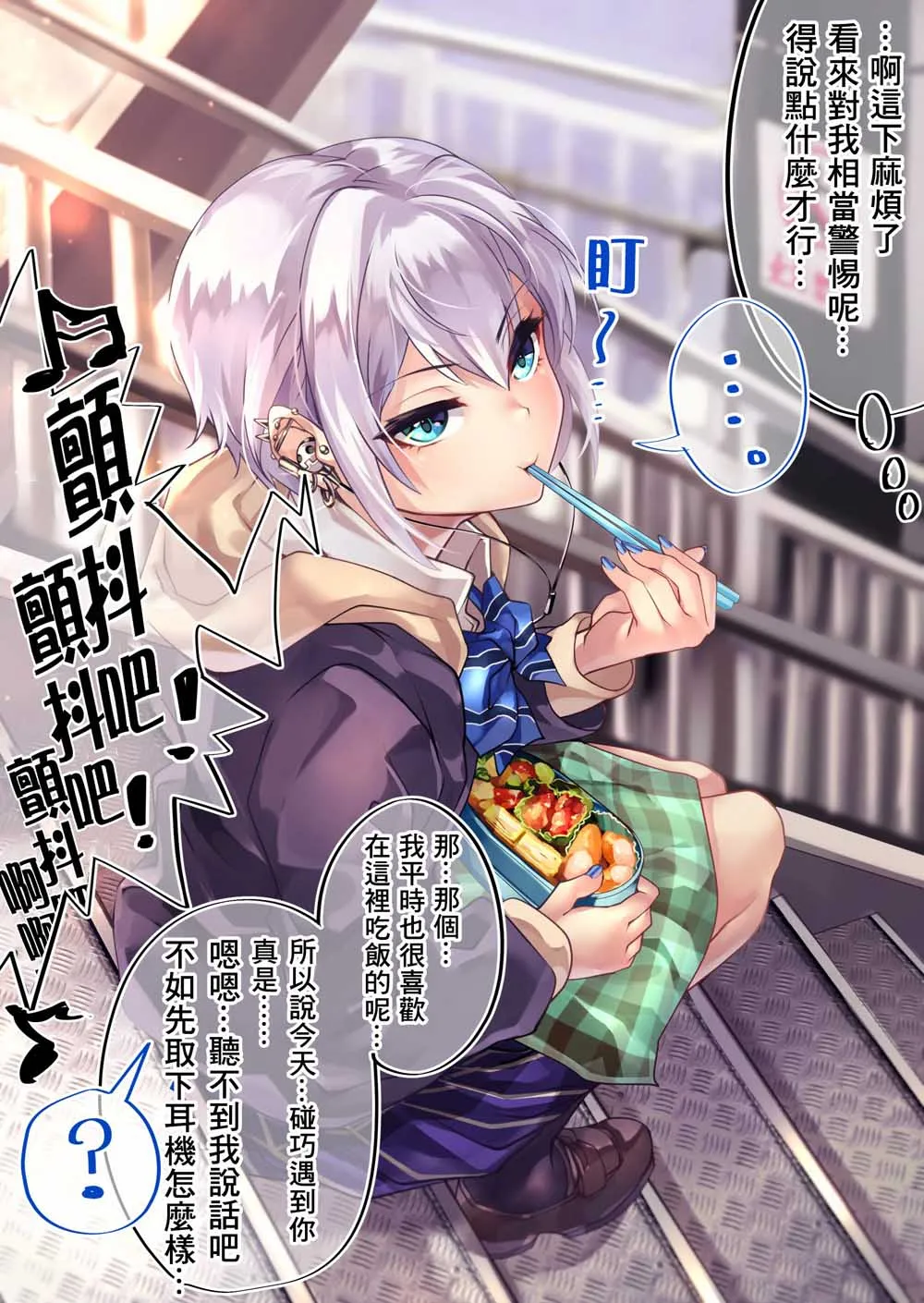 17话 第2页