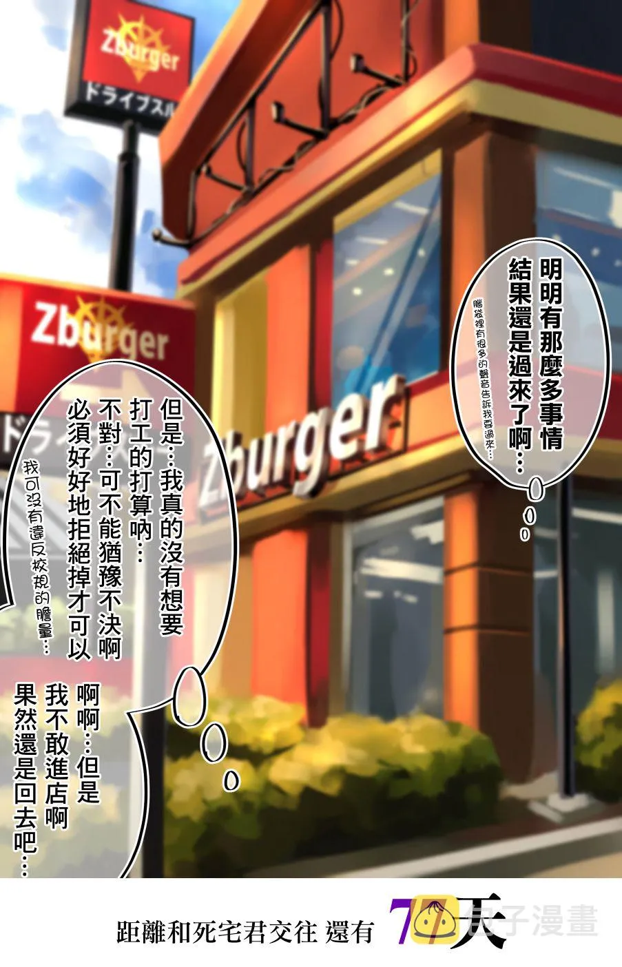 23话 第1页